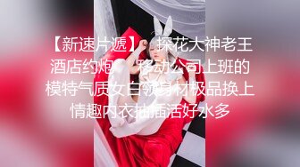 【新片速遞 】 9分颜值甜美女神！制服网袜诱惑！随音乐扭动，掏出奶子给姐姐吸吸，自摸骚穴，表情一脸淫骚[1.85G/MP4/02:32:57]