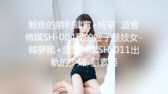 【起点传媒】 QD-008 虫虫危机 淫火上身-坏坏