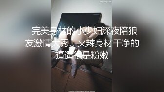 STP33565 【美艳淫妻李婉儿】花了600大洋，从婉儿那一手购得，山林中啪啪插逼~极品反差大骚货