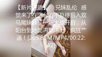 【小羊羊】超萌爆乳美女，大马尾网袜全裸自慰，反差震撼，艹逼咩咩叫春，小小的逼口被狠艹2V！ (2)