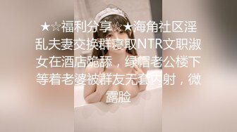 极品反差婊】闷骚微胖反差婊前女友，被前男友流出，颜值超高，素颜美人，后入狂艹，哇哇大叫！