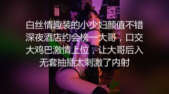 人妻洋洋（老公应该不知道）-户外-坦克-疯狂