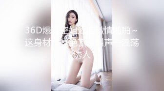 【新片速遞】 大神偷拍美女❤️极品短裙美女破洞油亮丝袜半透明窄内 隐约露B美女穿情趣过膝袜配骚丁弯腰拽腿环露性感肉臀