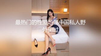 新人首发!!! 绝美素人の天然美巨乳缚AV棒强制高潮の潮吹