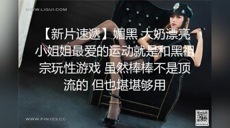 大三兼职美女被色魔摄影师诱惑换上情趣黑丝啪啪啪 (2)