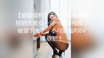 重磅核弹，19岁的美胸学生，10小时，湖南小仙女，【甜甜真可爱】，为了学费生活费下海，奶子真大