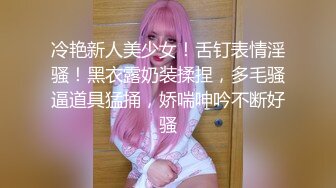 剧情演绎粉穴美女勾搭物业保安，你不寂寞吗出去嫖还要花钱，翘起大屁股黑丝撕裆，跳蛋塞逼口交舔屌骑乘猛操