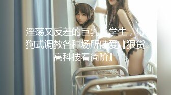 婚纱店操萝莉音小妹,休学大学生眼镜妹返场