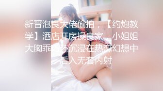 伪娘勾引大连高大直男 被无套内射,屁眼流精液！