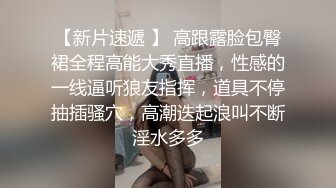 【新片速遞】  ❤️❤️两个嫩妹妹双飞轮流操，清纯呆萌美少女，一屌两女玩，一起翘腿求操，骑乘位打桩，操的高潮狂喷水