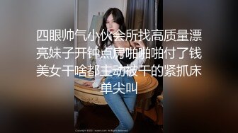 小胖哥高档酒店约炮制服黑丝美女先用跳蛋相互玩一玩热热身再开操完美露脸