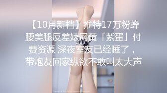 长发美少女 皮肤白皙 小娇乳 饱满小嫩穴 被无套输出 内射