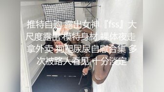 星空传媒XKVP016离婚后现任的女儿竟然是我的炮友