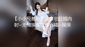 【极品嫩妹??白嫩三点粉】推特萌妹『猫屋少女』最新主题制服COS啪啪会员私拍 暴风骤雨抽插制服小兔叽 高清1080P原版