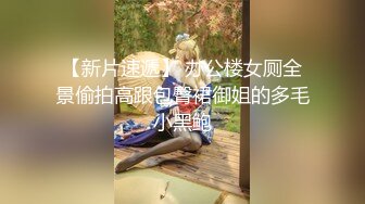 98年白皙翘臀小姨子假期来家玩时各种挑逗试探后趁老婆不在扒掉她衣服狠狠干,搞完后好像又被抱出去继续操~