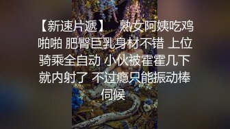 锅锅酱 黑丝学姐