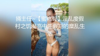 HJ大神原創-ID愛姐姐愛表姐-亂X倫記錄幹了表姐又把大波舅媽拉下水瘋狂又刺激18P+3V