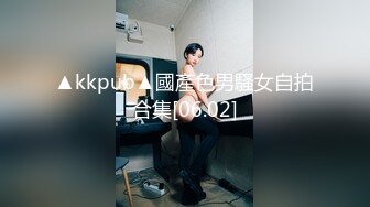 【性爱调教全网首发】调教大师『渡先生』最强付费VIP群性爱调教私拍 乱操3P群交4P花式调教极品女奴《绝版》 (2)