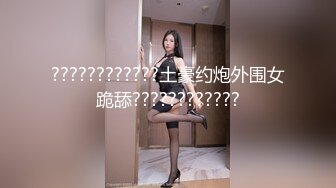 人妖Ts北野望：可爱秀气小妖，光滑酮体，想不想玩一下菊花~~