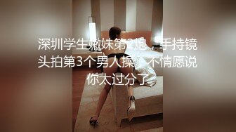 6-9瘦子探花高价约炮长沙外围界天花板美女自爆啪啪喜欢被辱骂，越骂越兴奋越骂越高潮