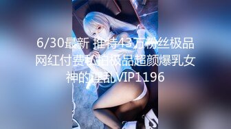 【超清4K精品国产偷拍】，在大学做行政老师的一个99年美女，刚接触时很傲娇，特别高冷，泡到手