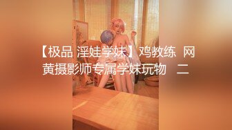 【极品美少女】精主TV 馒头B萝莉女儿玉足榨精 黑白双丝性感诱人 透过美腿意淫迷人裂缝 湿嫩粉穴隐约泛汁 无情榨射