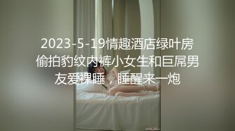 18岁少女刚成年就迫不及待引诱继父-小雪-