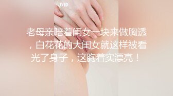 反差学生范女博主芮～性欲旺盛的淫趴和单男约炮机器！