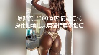 妹子瞒着男友来求艹，说我才能满足她一