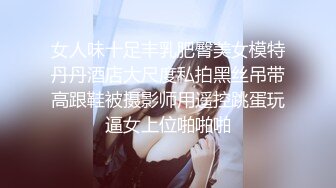 ✨乖巧萝莉萌妹✨清纯小可爱【吃掉瑶瑶】白白嫩嫩萝莉身材 肉嘟嘟可爱粉嫩小穴，小小年纪就这么淫荡，可爱又反差 (8)