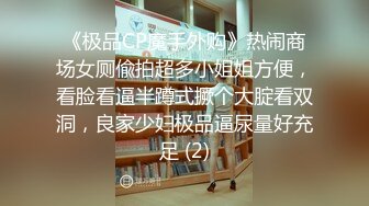 人前学霸人后母狗！地质大学保研反差婊【陈洁莹】户外调教吞精扩阴吃屎喝尿一路高能！ (2)