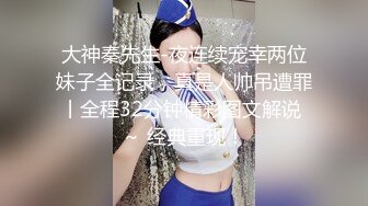 绿帽癖老公找单男艹爱妻模特身材极品娇妻『短裙无内』淫妻福利 ，主动张开黑丝M腿 满嘴淫语呻吟不断！下 (3)