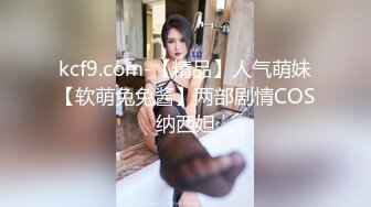 现在的妹子太淫荡了 好几个小美女穿着情趣性感服饰争抢着吞吐小帅哥的鸡巴