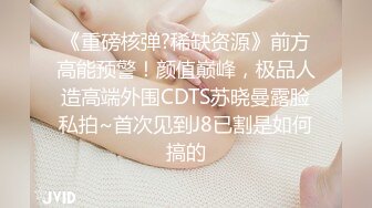 【新速片遞】  ❤️大长腿小姐姐❤️清纯反差女神〖Cola酱〗每次只要穿上黑丝约啪，小穴就会被操肿，被哥哥骑着狂操，哥哥真的好厉害[1.25G/MP4/24:34]