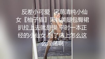 ✿反差小可爱✿呆萌清纯小仙女〖柚子猫〗黑丝美腿包臀裙扒拉上去就是操 平时一本正经的小仙女 到了床上怎么这么淫荡啊