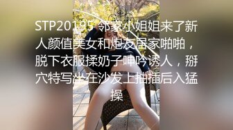 【新片速遞】 【玩物❤️肉便器】 暴虐调教巨乳乖女儿《奶子即正义》主人不要玩游戏了 请玩我吧 狗链羞辱狂艹口爆