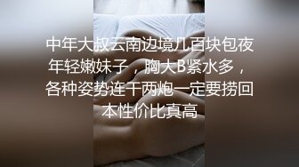 反差的骚妹纸2