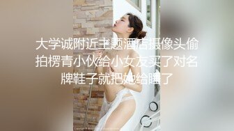 极品夫妻【杜与妻的故事】老婆是个女神大长腿，经常找三四个男人组局，大场面淫趴，玩得超级花