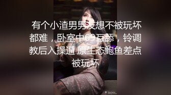 韩国娇艳伪娘『CDwant』超妩媚黑丝开裆后啪 不停扭动性感翘臀诱惑直男被无套内射