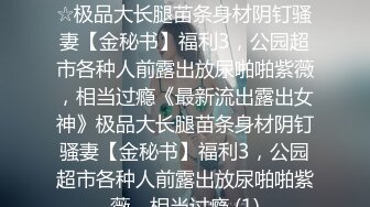 【新片速遞】 内射舞蹈老师❤️这身材真够辣的!插进去有一股暖流把整个人围住啦❤️这种感觉太爽啦！