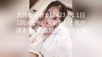 【無碼中文字幕】1pondo 一本道 040612_311 模特身材長腿美女的拘束性愛 雨宮琴音