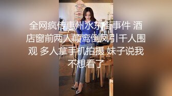 骚水娃 Bella 贝拉  Leaves_and_heaven 吃着大鸡巴 一脸的享受