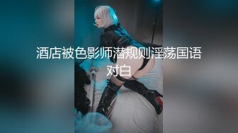 【新片速遞】 蛇精脸美女，道具自慰制服诱惑有点假装不走心