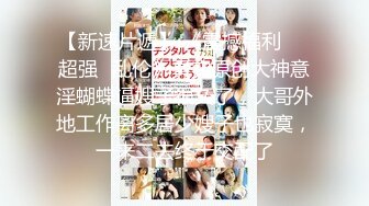 【新片速遞】上海女生可以私我 和少妇激情一下午