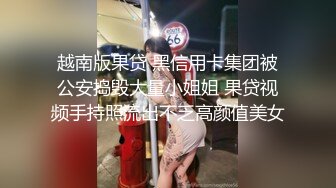 奶子被玩坏的小母猪