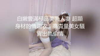  颜值高身材好全程露脸极品学妹跟小哥啪啪给狼友看，乖巧的舔弄大鸡巴让小哥玩着奶子舔着逼