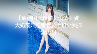 上海风骚少妇邻居 激情被草