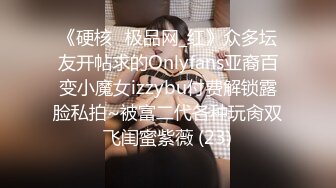 ★☆稀缺资源☆★女神降临，明星气质顶级身材，人气大美人【小福贵儿】罕见大尺度，裸艳舞诱惑、道具紫薇、无套啪啪，高潮脸爽死人8V (2)