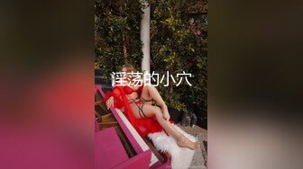   坐标杭州，双飞女神场，纯妹与表姐肤白貌美，无套啪啪，还有个小泰迪观战