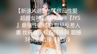 高端外围女探花柒哥约炮极品黑丝美腿零零后美女快完事时被发现偷拍翻车事件